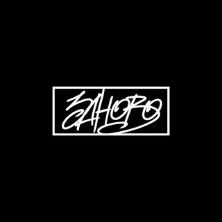 Логотип @zanovoart - ЗAНОВО