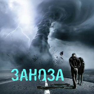 Логотип @zanozaperehodnik - Переходник в 🆉🅰🅽🅾🆉🅰_🅲🅷🅰🆃