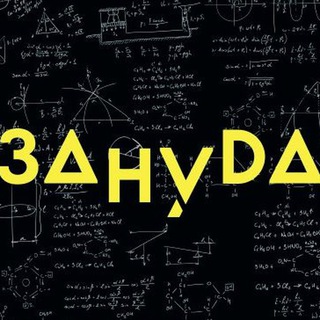 Логотип @zanudascience - Zanuda