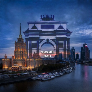 Логотип @zaosilent - Тихий ЗАО
