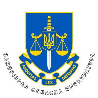 Логотип @zap_gp_gov_ua - Запорізька обласна прокуратура