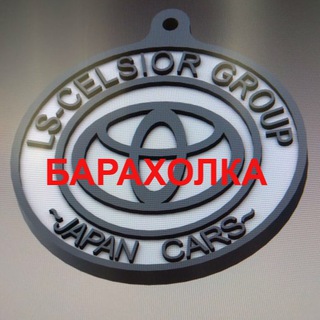 Логотип @zap_lscelsior - Барахолка lexus club