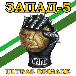 Логотип @zapad5_ultras - ZAPAD-5 ULTRAS