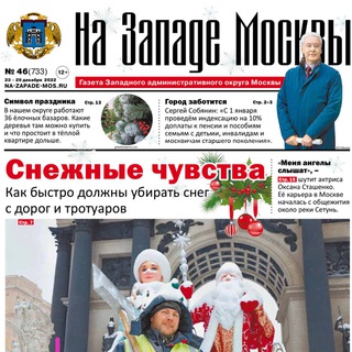 Логотип @zapadmsk - «На Западе Москвы»