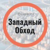 Логотип @zapadnii - Западный Обход Микрорайон Краснодар Знакомства Чат Общение Познакомиться Нетворкинг Клуб Эмоция Барахолка Объявления Реклама Нов