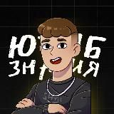 Трактир SAYJI • Все про YouTube