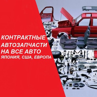 Логотип @zapchasti_japan_auto - КОНТРАКТНЫЕ АВТОЗАПЧАСТИ ИЗ ЯПОНИИ