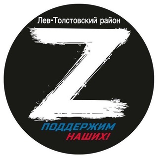 Логотип @zapobedulevtolstoy - ZA ПОБЕДУ Лев Толстой