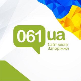 Логотип @zaporozhyenews - Головні новини Запоріжжя - 061.ua
