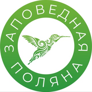 Логотип @zapovednaya_polyana - Заповедная поляна