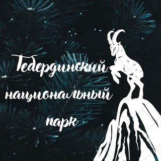 Логотип @zapovednik09 - Тебердинский национальный парк
