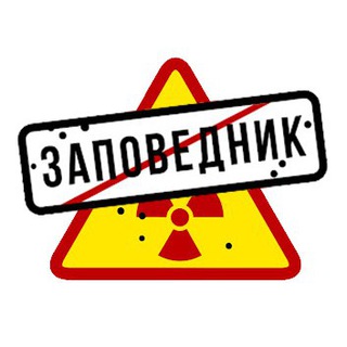 Логотип @zapovednikshow - Заповедник