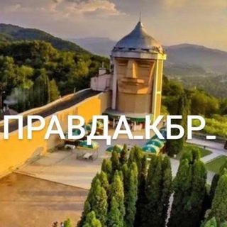 Логотип @zapravdukbr - За правду в КБР