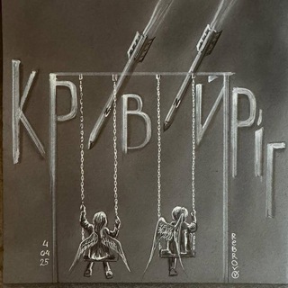 Логотип @zapravka_kr - Автоспільнота Кривий Ріг