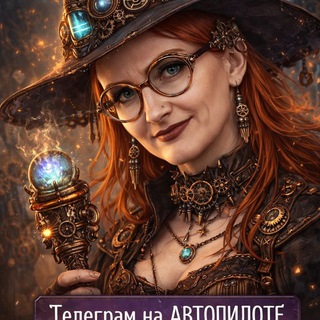 Логотип @zaprigy_v_telegy - ЗАПРЯГУ В ИИ ТЕЛЕГУ