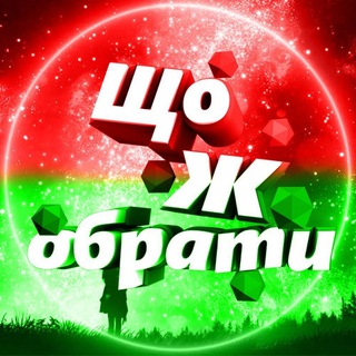 Логотип @zaputav1 - Що ж обрати , чат