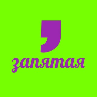 Логотип @zapyataya9 - Запятая