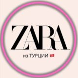 Логотип @zara_buyer_turkey - Опытный Байер 🛍 Быстрая доставка 🇷🇺✈️