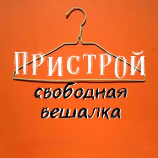 Логотип @zara_thebest - ПРИСТРОЙ Свободная Вешалка