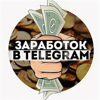 Логотип @zarabot0k_v_telegram - ЗАРАБОТОК В TELEGRAM