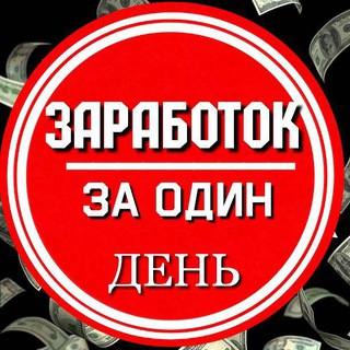 Логотип @zarabotai_monetu - 🏆 ЗАРАБОТОК на Ботах 🏆