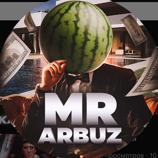 Логотип @zarabotaili - MR ARBUZ