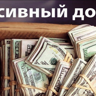 Логотип @zarabotak87 - Пасивный даход,тоесть на автомате👍