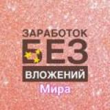 Логотип @zarabotok123456789 - БЕЗ ВЛОЖЕНИЯ...Онлайн жумуш КЫРГЫЗСТАН