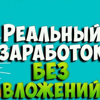 Логотип @zarabotok13059 - ЗАРАБОТОК , оформление карт, кэшбек, займы 🍒🍒🍒