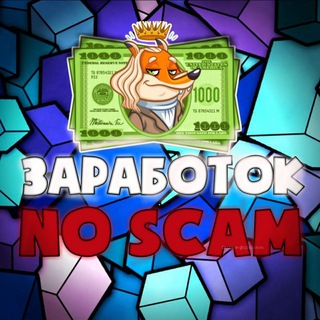 Логотип @zarabotok_bez_skama - зᴀᴘᴀҕоток | ҕᴇз скᴀмᴀ
