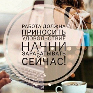 Логотип @zarabotok_darya_nvutii - ЗАРАБОТОК НА ЗАДАНИЯХ