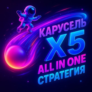 Логотип @zarabotokbezvloz5 - ❗️МЕЧТЫ СБЫВАЮТСЯ❗️
