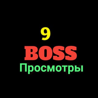 Логотип @zarabotokboss - Просмотры BOSS