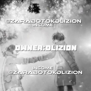 Логотип @zarabotokdlizion - ||ᗞᏞᏆᔐᏆᓂᑎ||•ОТЗЫВЫ