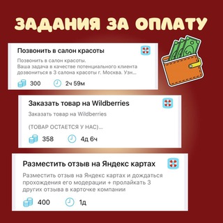 Логотип @zarabotokk_na_zadaniyah - Доход от 1000р в день