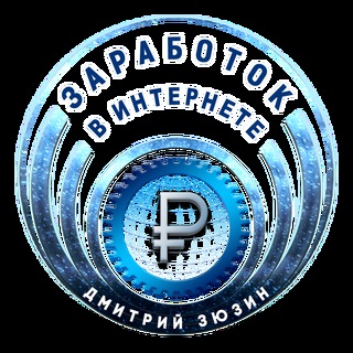 Логотип @zarabotoknovichkov - 💸Заработок для новичков💸