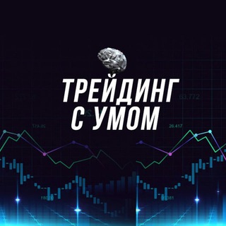 Логотип @zarabotoky_na_treydinge - Трейдер с WallStreet | Фьючерсы