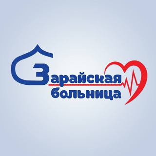 Логотип @zarcrb - ГБУЗ МО «Зарайская больница»