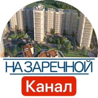 Логотип @zarechanay - Жк на заречной все собственники