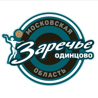 Логотип @zarechie_odincovo - ВК «Заречье-Одинцово» (МО)🇷🇺