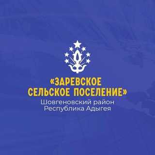 Логотип @zarevskoe - АМО "Заревское сельское поселение"