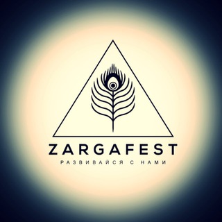 Логотип @zargafest - ZARGAFEST 20.04
