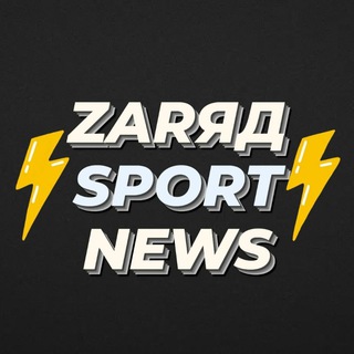 Логотип @zariad_news - ZARЯД SPORT NEWS