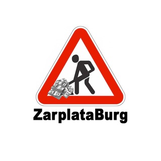 Логотип @zarplataburg - Работа в Екатеринбурге