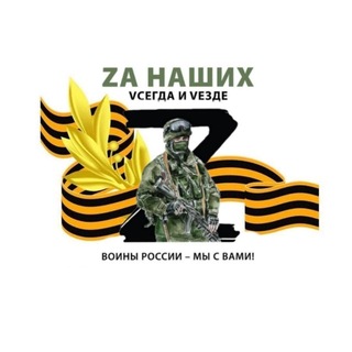 Логотип @zaruskrd - Zа наших vсегда и VеZде