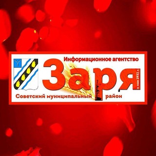 Логотип @zarya64 - Новости l Заря l Советский район