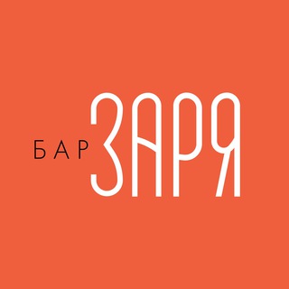 Логотип @zaryabar - Бар Заря