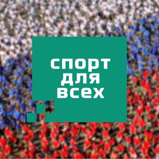 Логотип @zaryadka43 - Спорт для всех | Кировская область