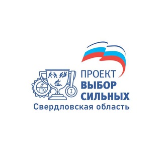 Логотип @zasambo96 - «Выбор сильных» Свердловская область