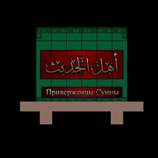 Логотип @zaschita_tauhida - В защиту ТАУХИДа (ahlulhadis.com)